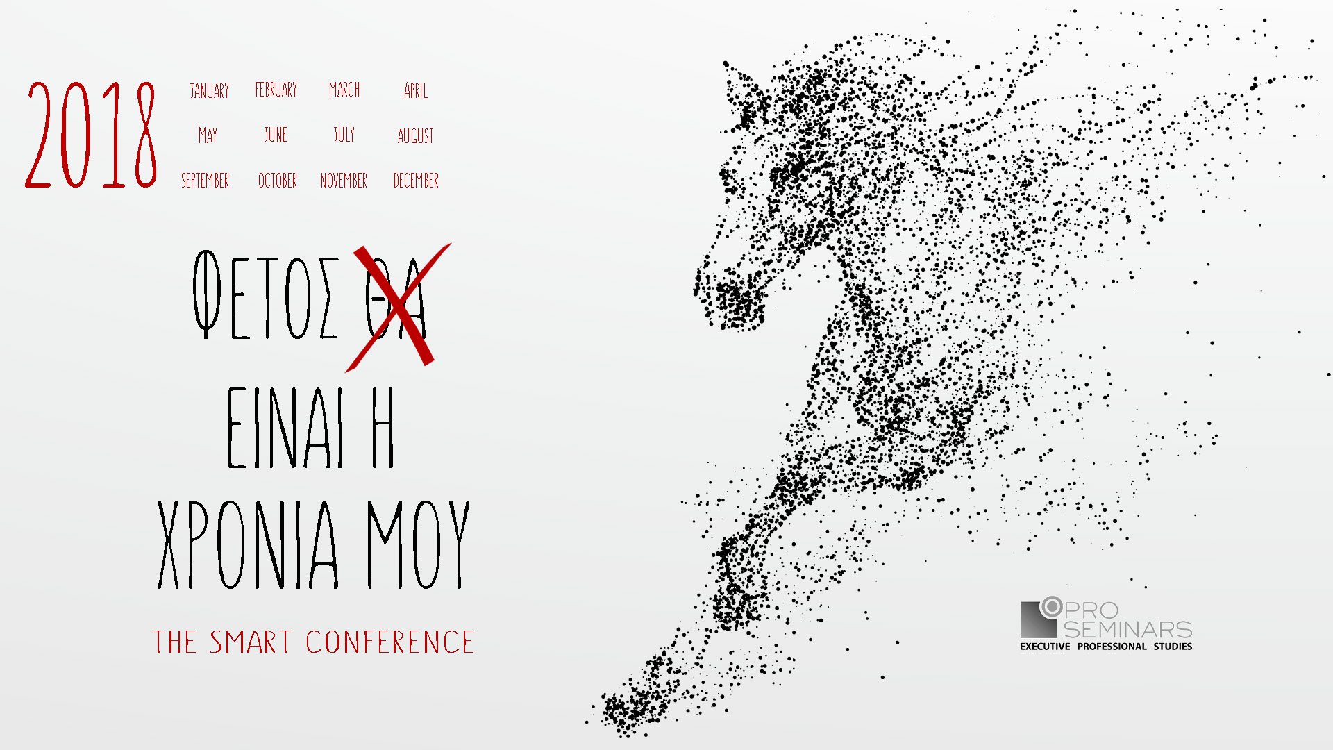 fetos-einai-i-xronia-mou-gen