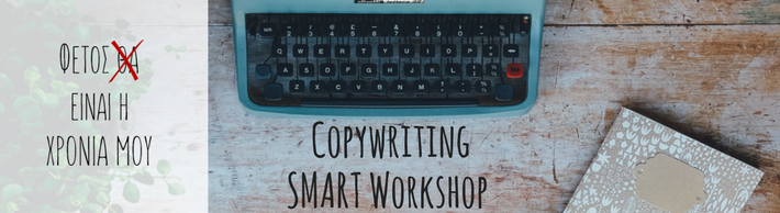 GROW_YOUR_BRAND_COPYWRITING_EVENTS